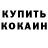 Метамфетамин кристалл H Kendrick