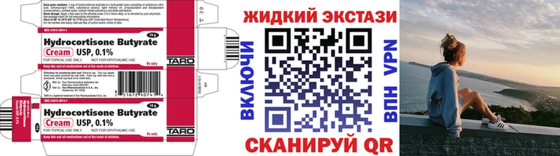 Бутират GHB  Купить закладки  Вуктыл 