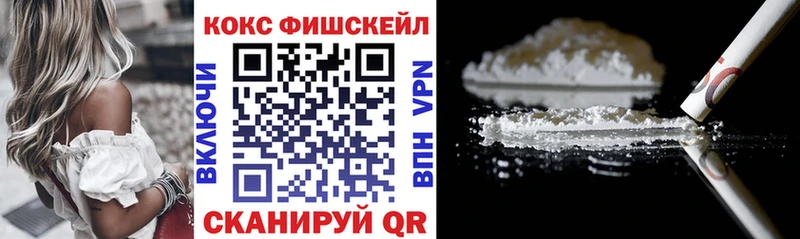 Купить  Вуктыл  COCAIN Fish Scale 