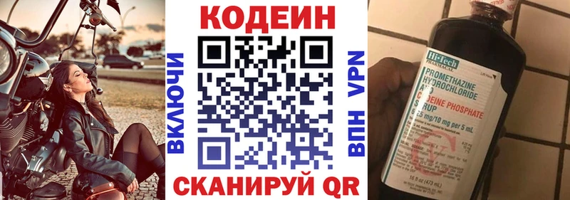 Кодеин Purple Drank  Купить где  Вуктыл 
