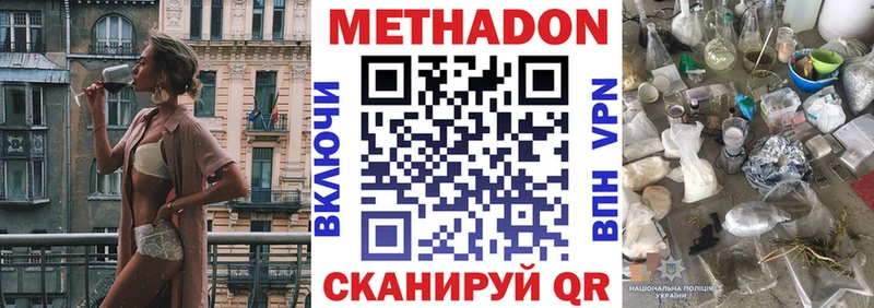Купить закладки  Вуктыл  Метадон methadone 